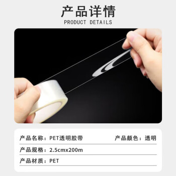 联嘉 PET透明耐高温胶带  透明离型膜 隔离膜 透明防粘膜 硅油膜 宽2.5cm×长200m