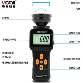 胜利仪器（VICTOR） DM6237P非接触转速测量仪 数字闪频测速仪转速表高精度转速表 定做