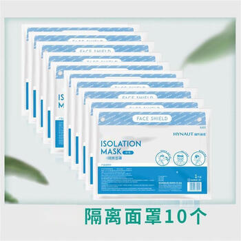 海氏海诺A103隔离面罩防护面屏独立包装10个装