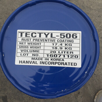 童悦定制泰利德tectyl506防锈油/防锈蜡/泰利德506tectyl506 韩国原装