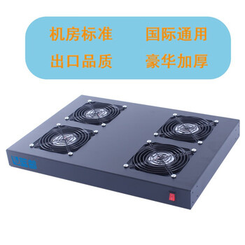 蓝邮 机柜风扇 机柜散热风扇220v网络机柜风扇 19英寸1u安装界面开关式调制器散热风扇 LY-L2029