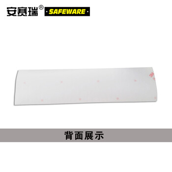 安赛瑞 流向箭头标识（红/白）5片装 5×25cm 自粘性管道标示 15443