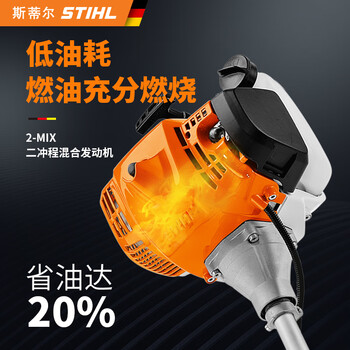 STIHL 割灌机FS120打草机割草机开荒机配德国原装进口机油