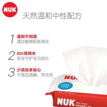 一起来真实分享NUK湿巾婴儿超厚特柔湿纸巾婴儿手口湿巾 80片*21包使用插图3