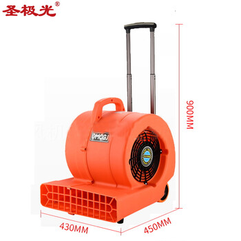 圣极光清洁吹风机拉杆式超市鼓风机移动吹地机橙色G2541可定制1000W
