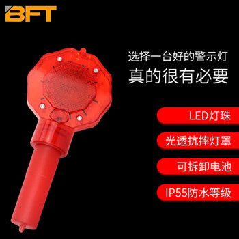 贝傅特 交通指挥红白手持梅花灯 频闪灯 施工夜间 安全警示路锥灯 红色梅花灯