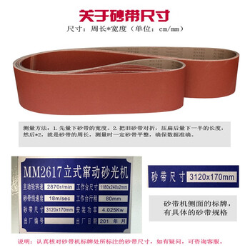 蓝凤凰 3120*170 砂带机砂带  木工窜动式砂光机砂带 干砂纸砂布卷 定做沙砂带 3120*170 120目