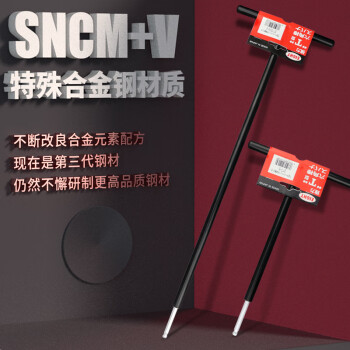 STT500-5日本原装百利EIGHT-EX公制T型内六角扳手单支5mm钻石头特长六角匙六棱工具 SNCM+V特殊合金钢 现货
