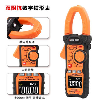 胜利仪器（VICTOR）钳形表万用表数字电流表交流钳形万用表钳型万能表 VC610E 标配现货
