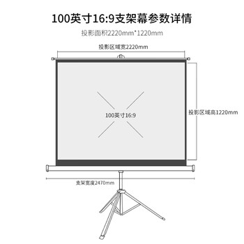 快朵小屋100英寸16:9白塑支架幕布 投影仪幕布 投影机幕布 投影幕布 投影布 移动便携家用幕布
