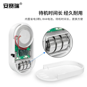 安赛瑞 门磁报警器 防盗门磁报警器 门窗防盗多功能门铃报警器 311255