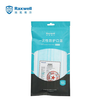 Raxwell一次性防尘口罩 三层防护 细菌过滤效率BFE≥99% 10只/袋 RX1910