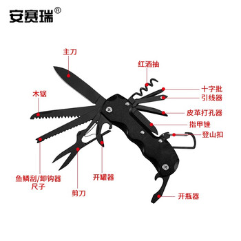 安赛瑞 多功能折叠工具刀 坚固耐用 2CR13钢材 12开组合刀剪 311146