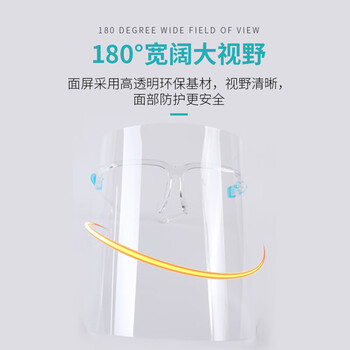 者也 防护面罩防飞溅护眼防飞沫双面防雾隔离面屏