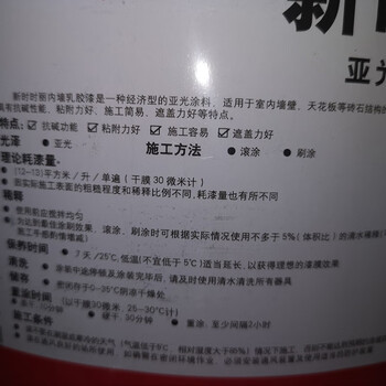 立邦乳胶漆内墙漆刷墙面漆油漆涂料白色时时丽17L