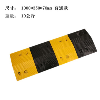 鸣固 减速带橡胶斜坡缓冲带减速垄道路减速板坡道公路汽车乡村马路（100*35*7cm长*宽*高）