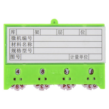 冰禹 BY-3047 货架磁性标签仓库标识牌（10个）4位白色强磁计数65*100mm