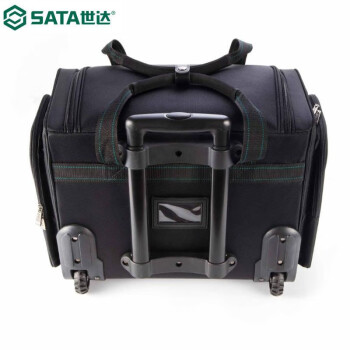 世达 SATA 95210 专业大容量拉杆式工具包