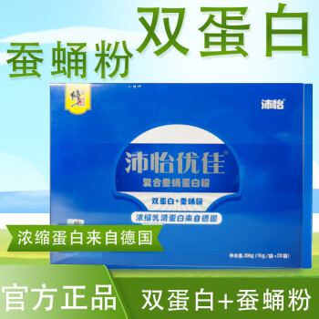 官方直售修正沛怡优佳复合蚕蛹蛋白质粉固体饮料升级配方益生元蛋白粉