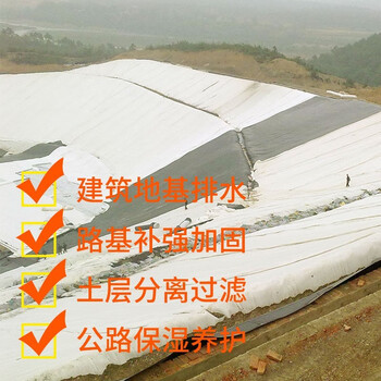 展源设备 土工布 大棚养殖保温棉毡养护毯包装毯防寒毡棉毡土工布无纺布工程土工布【白色400克2米*50米1捆】