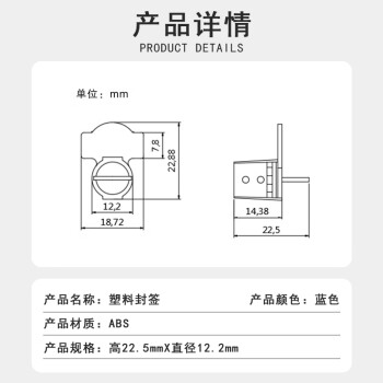 联嘉 一次性仪表封条塑料封签 电水表防盗防偷铅封 电力电子防旋转加油机铅封计量计封 蓝色100个