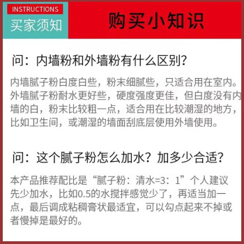 立邦粉刷石膏填缝膏找平嵌缝石膏墙泥