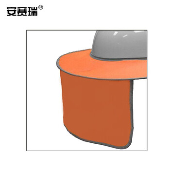 安赛瑞 荧光款安全帽遮阳帽檐 遮阳防晒帽檐罩工地施工夏季 荧光橙 39955