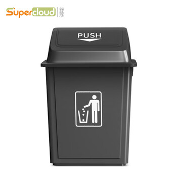 舒蔻（Supercloud）商用室内外塑料弹盖大号垃圾桶户外环卫酒店小区垃圾桶翻盖垃圾箱带盖医疗 灰色58L