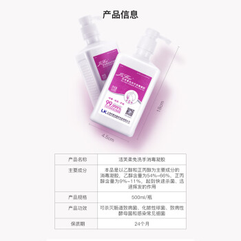 洁芙柔 免洗手消毒凝胶 抗杀菌酒精洗手液 【500ml*24瓶/箱】