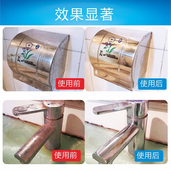 清玺 不锈钢清洁剂 水龙头光亮强力去污保养除垢剂 500克/瓶