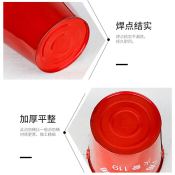 文举 消防桶黄沙桶 消防工具 加厚消防铁桶 消防器材消防圆桶