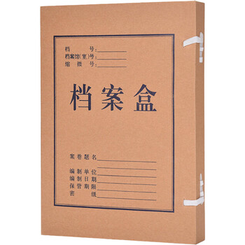 飞尔（FLYER）牛皮纸档案盒 收纳盒 档案资料盒【310×220×20mm】50个起订