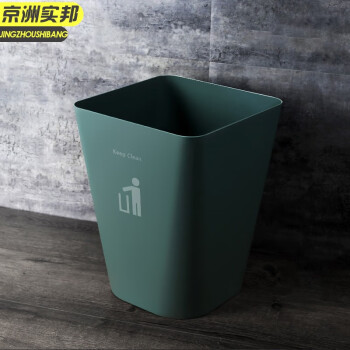 京洲实邦 小号墨绿色 北欧垃圾桶创意办公室大号纸篓JZSB-1127