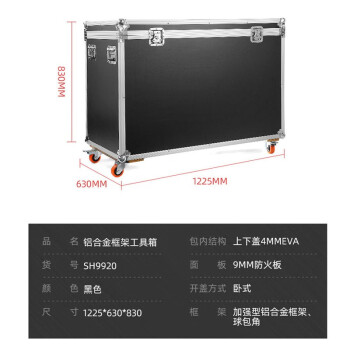 尖兵（TOPARMY）铝合金框架工具箱