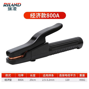 瑞凌电焊钳不烫手焊把钳 电焊把工业级800a/500小型全铜电焊夹地线夹 经济款800（防摔型）