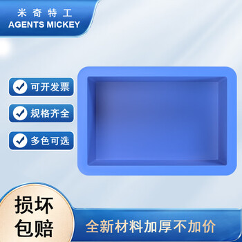 米奇特工（Agents mickey）加厚EU箱 塑料物流箱 欧标汽配周转箱 收纳整理储物箱  300*200*120蓝色