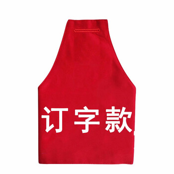 昊鹰 袖标定做印制袖标空白袖章成人儿童足球队长袖标袖套防滑带魔术贴 三角订字款