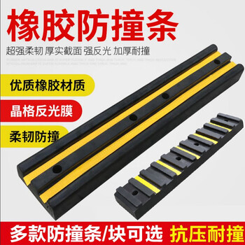 者也 橡胶防撞块保护块心止退器车位码头汽车货车尾部倒车护舷条加厚12.5x7.5x8.5CM