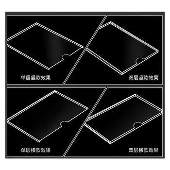 海斯迪克 亚克力卡槽 贴墙卡套插盒照片框姓名片透明插槽 A4横款(双层） HK-5025