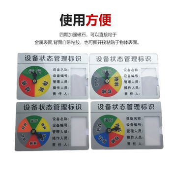 厚创 矩形亚克力机器标识牌设备状态运行指示牌 工厂分区管理标示卡转盘 C款5区30cm*22cm