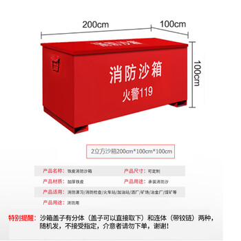 者也 消防沙箱加油站冶金厂灭火用沙箱 防汛沙箱 200cm*100cm*100cm（2立方）预售定制