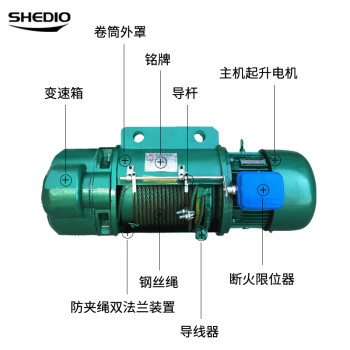 晟雕 钢丝绳电动葫芦CD1起重机用葫芦升降机 提升机 3T18M