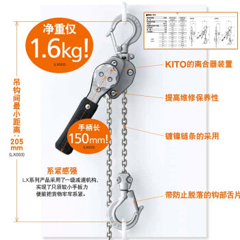 KITO凯道日本原装进口LX003环链铝合金防腐蚀手扳葫芦倒链吊具起重工具0.25t 2m现货