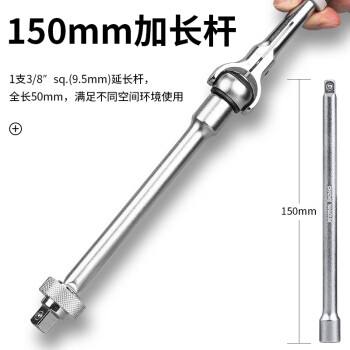 VESSEL威威日本进口3/8"防滑万向棘轮扳手套筒套装 深孔套筒 加长杆汽修组套工具 16件套