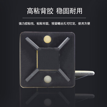 飞尔（FLYER）自粘式扎带固定座 吸盘塑料定位片【20×20mm 黄胶+2.5×150mm 扎带 黑色 各100只】2包起批