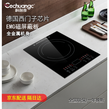 科创奇电磁炉怎么样？嵌入式单/双灶大功率电磁炉使用评价