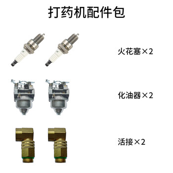 芬格电动工具适用于打药机专用配件配件包