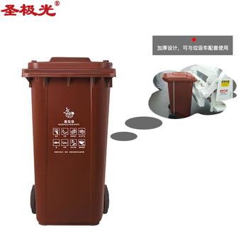 圣极光塑料垃圾桶240L上海款挂车式户外垃圾桶果皮箱可定制G1397咖啡色湿垃圾