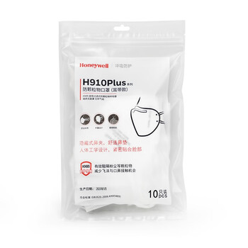 霍尼韦尔（Honeywell）KN95口罩 耳带折叠式10只/包 防雾霾 防工业粉尘H910Plus