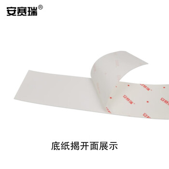 安赛瑞 耐磨型划线胶带（白）安全警示胶带 精益化生产标识胶带 5cm×22m 15647